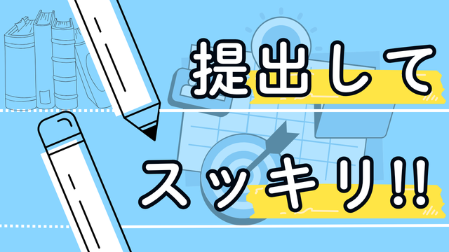 「副業 開業届 必要」のアイキャッチ