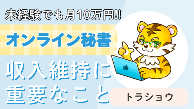 トラショウさんのアイキャッチ
