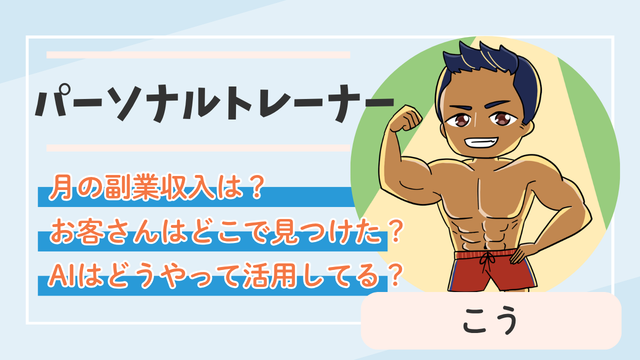 こうさんアイキャッチ