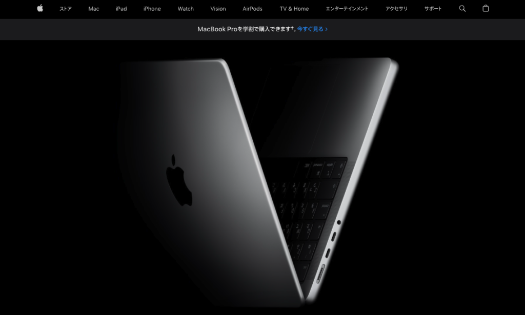 Apple公式サイトのスクリーンショット